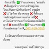 เรียนลูกค้า