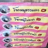 เมนูร้าน