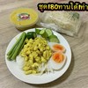 ขนมจีนน้ำยาปู ขนมจีนน้ำยาปู