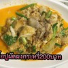 เนื้อปูผัดผงกระหรี่ เนื้อปูผัดผงกระหรี่