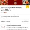 ส่วนลด Shopee