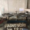 ตาชั่งแบบโบราณ