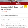 ส่วนลดชุด BBQ หมูใน Shopee