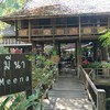 มีนา