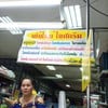 เด่นไทยไอศครีม