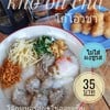 โจ๊กหมูอร่อย ใช้หมูสด สะอาด คุณภาพที่ดีที่สุด ปรุงด้วยกระบวนการพิถีพิถันเพื่อให้