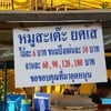 ราคาจ๊ะ