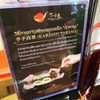 Ikkousha Ramen ทองหล่อ