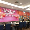 ครัวเมืองเว้ ลาว ญวน ลาดกระบัง