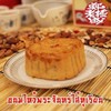 ขนมไหว้พระจันทร์ ไส้ทุเรียนไข่ ขนมไหว้พระจันทร์ ไส้ทุเรียนไข่