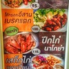 กาแฟบ้านบางอ้อ