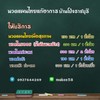 อัตราค่าบริการ