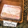 หอมรัญจวน ขนมไทย