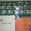 เมนูของทางร้าน