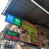 Shoshana Restaurant