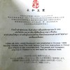 น้ำเต้าหู้หย่งเหอ (永和豆漿)