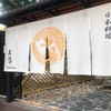Tensui