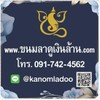ชื่อร้าน