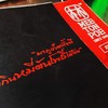 ภูเก็ต - หมี่ต้นโพธิ์ สาขา 1หอนาฬิกา