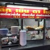 หน้าร้าน
