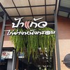 ร้านใหม่ดูดี