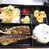 ชุดเบนโต๊ะปลาซัมมะย่าง มีข้าวสวยญี่ปุ่น ซุปมิโซะ ปลาซัมมะย่าง สลัด ไข่หวาน กิมจิ