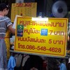 หมูสะเต๊ะแปลงนาม