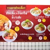 นายอ้วนเย็นตาโฟเสาชิงช้า เสาชิงช้า