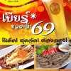 โปรเดือน มีนาคม63