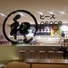 Peace Oriental Teahouse สุขุมวิท 49