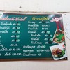เมนูอาหาร