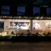 Peace Oriental Teahouse สุขุมวิท 49
