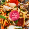 ยำมะม่วงไข่แดง+ปลาหมึก