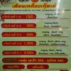 เทียนเหล็งบะกุ๊ดเต๋ พุทธมณฑลสาย 2