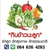 รูปร้าน Rayan thai+Myanmar Home made food ประตูน้ำ