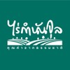 ไร่กำนันจุล