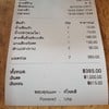 ราคา