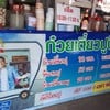 ร้านอยู่ใต้สะพานข้ามคลอง