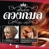 ร้านเสริมสวยยินดีบริการลูกค้า 099-6324962
