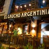 El Gaucho Argentinian Steakhouse สุขุมวิทซอย 19