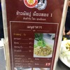 ข้าวผัดปูเมืองทอง 1 สุคนธสวัสดิ์