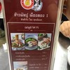 ข้าวผัดปูเมืองทอง 1 สุคนธสวัสดิ์