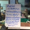 มาม่าฟ้าธานี (เจ้าเก่า)