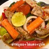 ยำหมูยอไข่แดงปูอัด