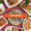 รูปร้าน ครัวรสแซ็บ- นครปฐม