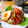 กระเพราหมูคุโรบุตะไข่เป็ดกรอบ กระเพราหมูคุโรบุตะไข่เป็ดกรอบ