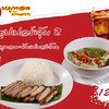 ชุดสุดคุ้ม125 หมูทอด ชุดสุดคุ้ม125 หมูทอด