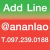 Add Line @ananlao กรณีลูกค้าสั่งอาหารเกิน1,000และไม่สะดวกจ่ายด้วยบัตรเครดิตผ่านLinePay Add Line @ananlao กรณีลูกค้าสั่งอาหารเกิน1,000และไม่สะดวกจ่ายด้วยบัตรเครดิตผ่านLinePay