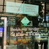 Bake Me Tender
