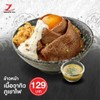 ข้าวหน้าเนื้อวากิวภูเขาไฟ ข้าวหน้าเนื้อวากิวภูเขาไฟ